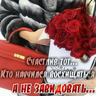 Счастлив ТОТ
