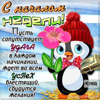 S_nachalom_nedeli_10