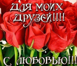 Dlya_Moih__Dzejj_S_lyubovyu-obmenkz_