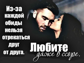 Любите