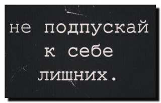 лишних
