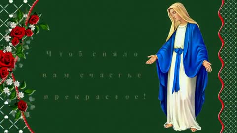 Пресвятая Богородица