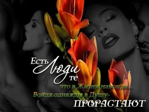 Есть такие люди