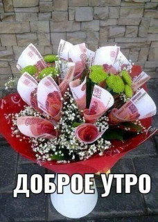 для вас