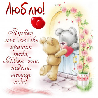 ЛЮБЛЮ
