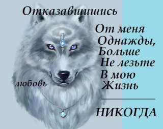 Не лезьте больше