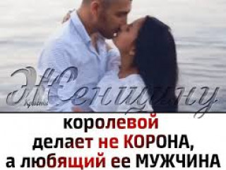 Королевой