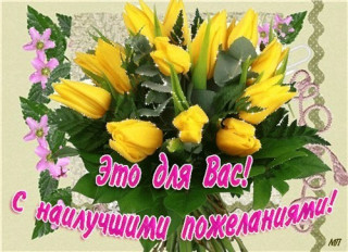 Это_для_вас