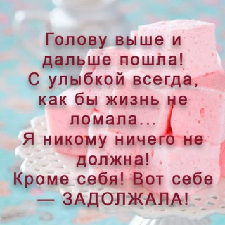 ЗАДОЛЖАЛА___