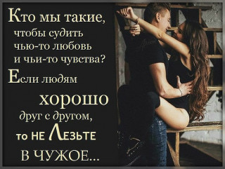 Чужое