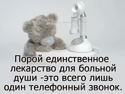 Лекарство для души