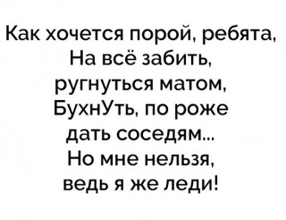 ЛЕДИ___