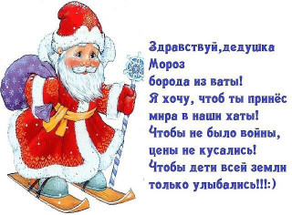 ЗДРАВСТВУЙ_ДЕДУШКА_МОРОЗ___