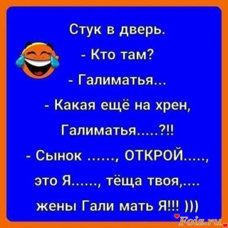 Анекдот