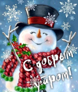 S_dobrym_utrom_055