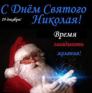 19_декабря