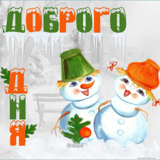dobrogo_dnja