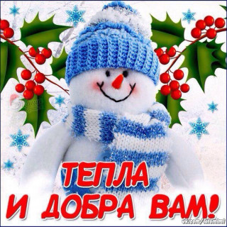 Tepla_i_dobra_Vam_
