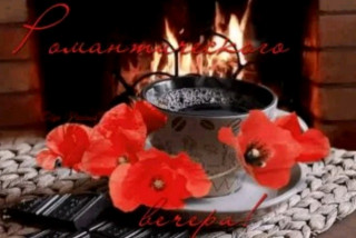 Romanticheskogo_vechera_