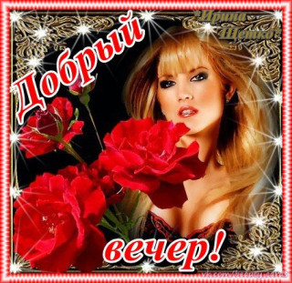 Dobryj_vecher_2118