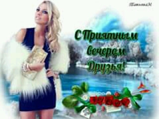priyatnogo_vechera_dzbya_22