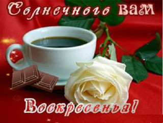 Solnechnogo_Vam_voskresenbya_