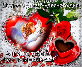 Доброго_утра_24