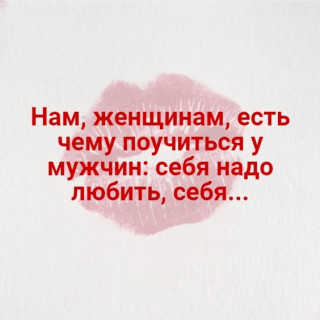 Нам Женщинам