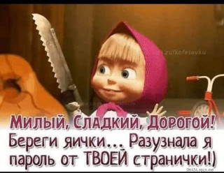 МИЛЫЙ_СЛАДКИЙ_ДОРОГОЙ___