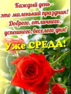 Uzhe_sreda_26