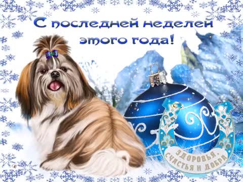 Уходящий год