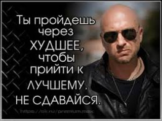 Ты пройдешь