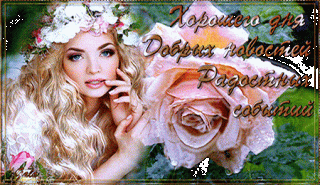 доброго_дн_