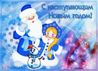 s-nastupayushhim-