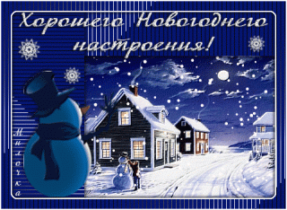 Новогоднего_настроения_28