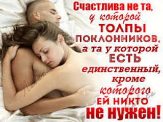 Счастливая не Та