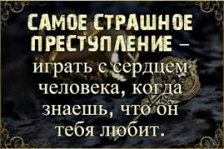 Преступление