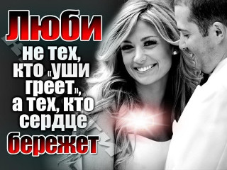 Люби