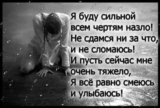 Я_БУДУ_СИЛЬНОЙ___