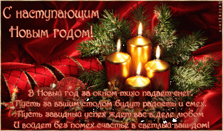 с_наступающим_