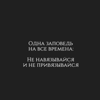 Одна Заповедь