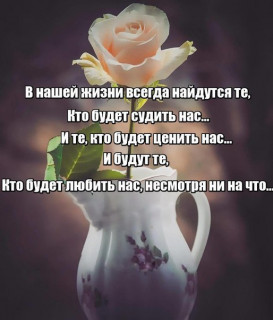 В нашей жизни
