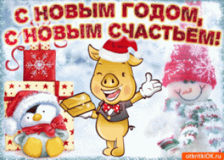 s-novym-godom-s-novym-schastem-50652-7412814