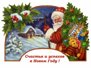 Счастья_и_успехов