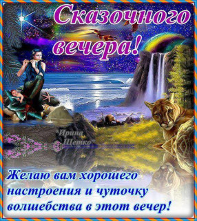 Сказочного_вечера_02