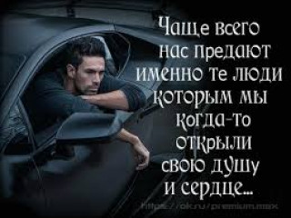 Чаще всего