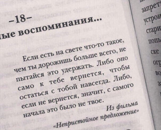 Воспоминания