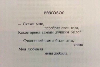 Разговор