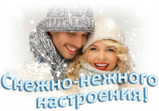 Настроения