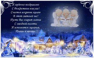 я_сердечно_поздравляю_